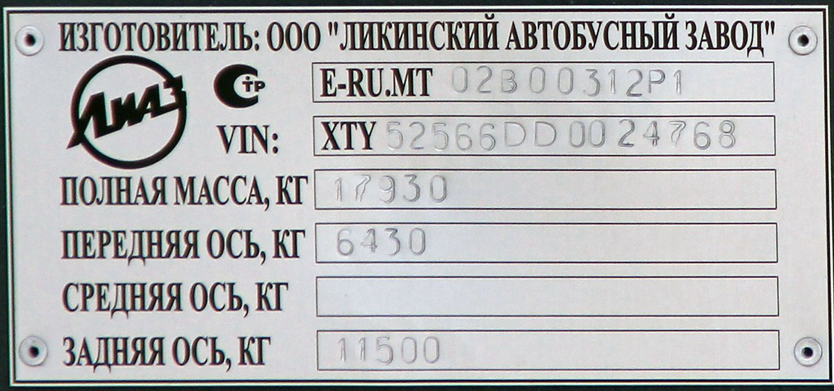 Московская область, ЛиАЗ-5256.60-01 № КА 316 50