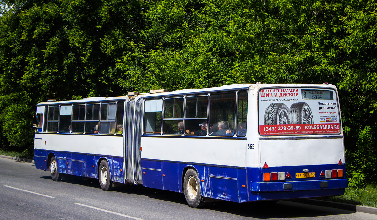 Свердловская область, Ikarus 283.10 № 565