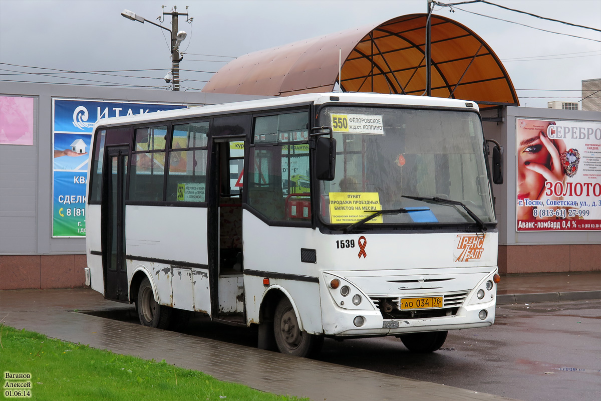 Ленинградская область, Otoyol M29 City II № 1539