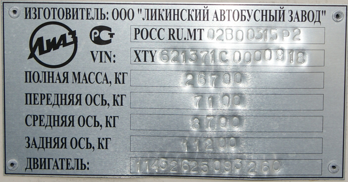 Maskva, LiAZ-6213.71 Nr. 11523
