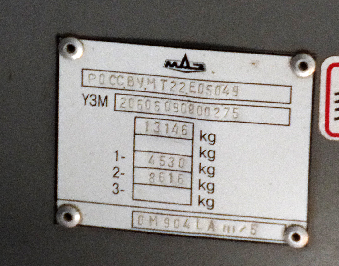 Новосибирская область, МАЗ-206.060 № 3126