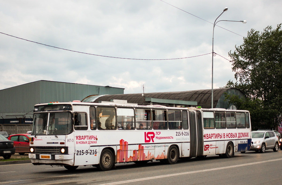 Свердловская область, Ikarus 283.10 № 1139