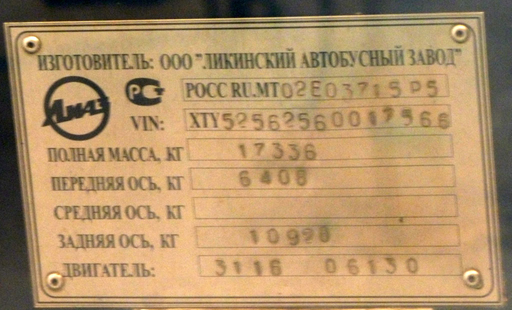 Тюменская область, ЛиАЗ-5256.25 № 245