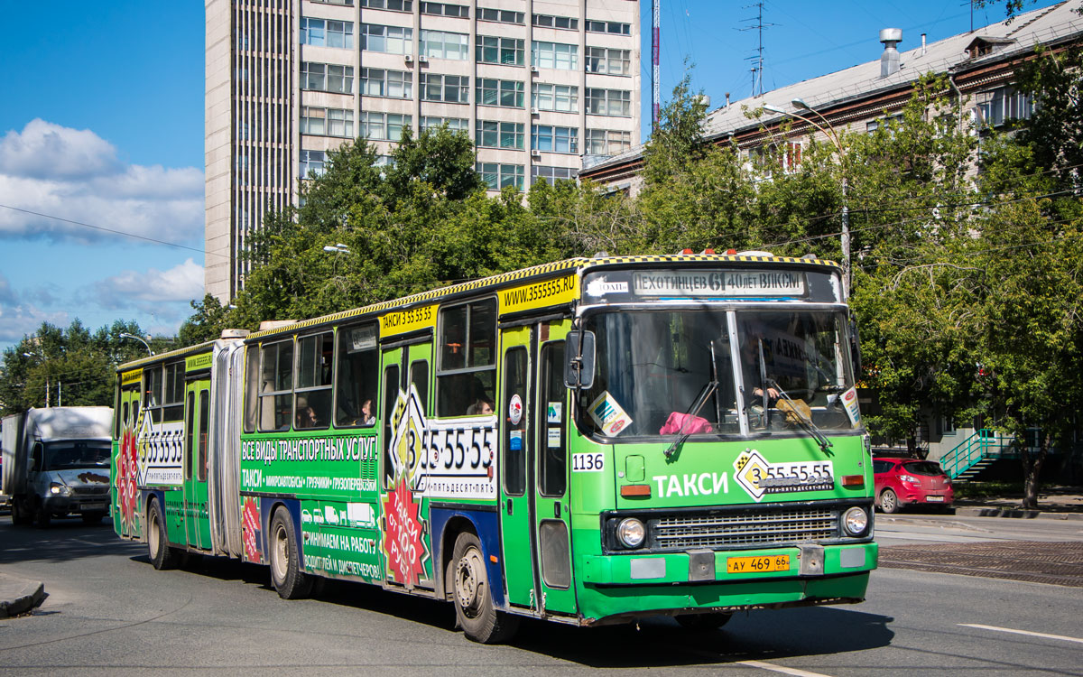 Свердловская область, Ikarus 283.10 № 1136