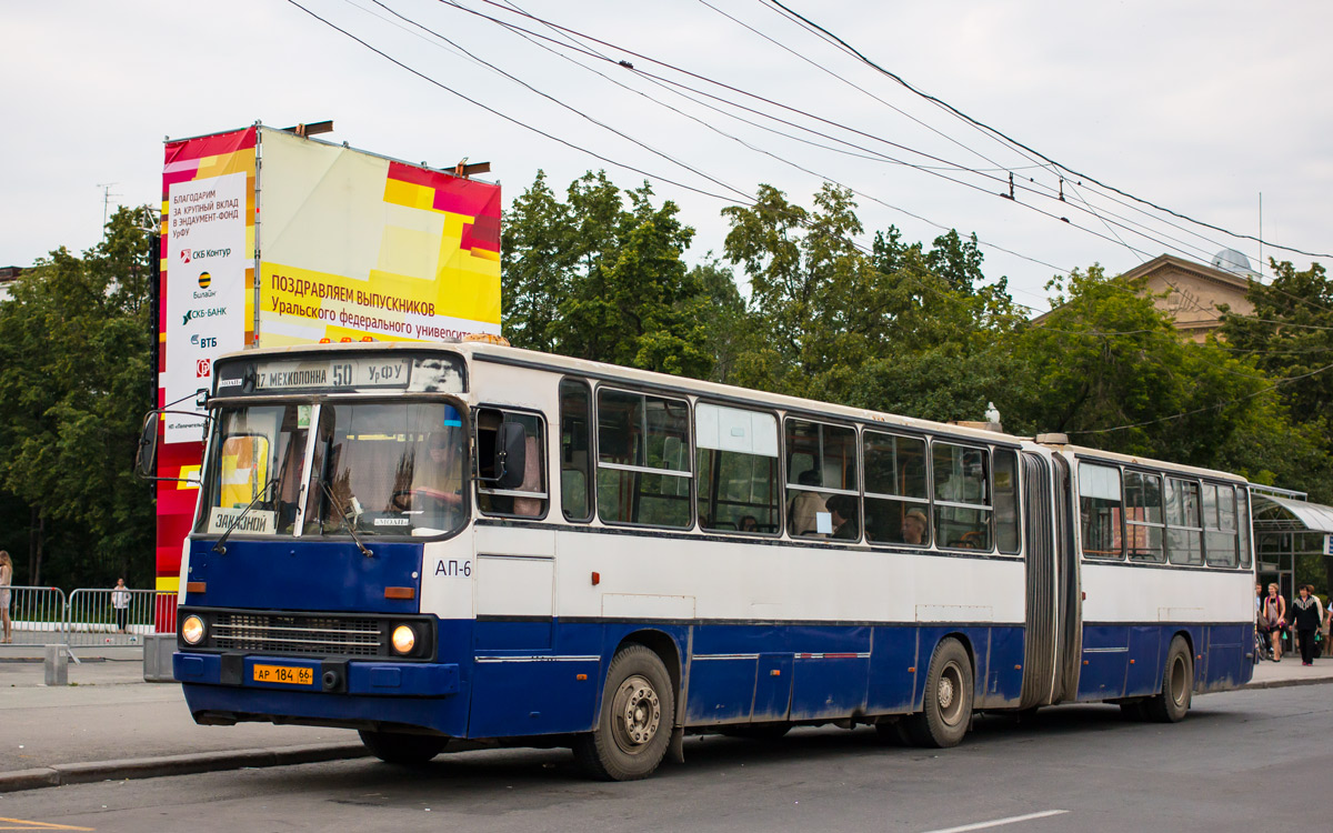 Свердловская область, Ikarus 283.10 № 1618