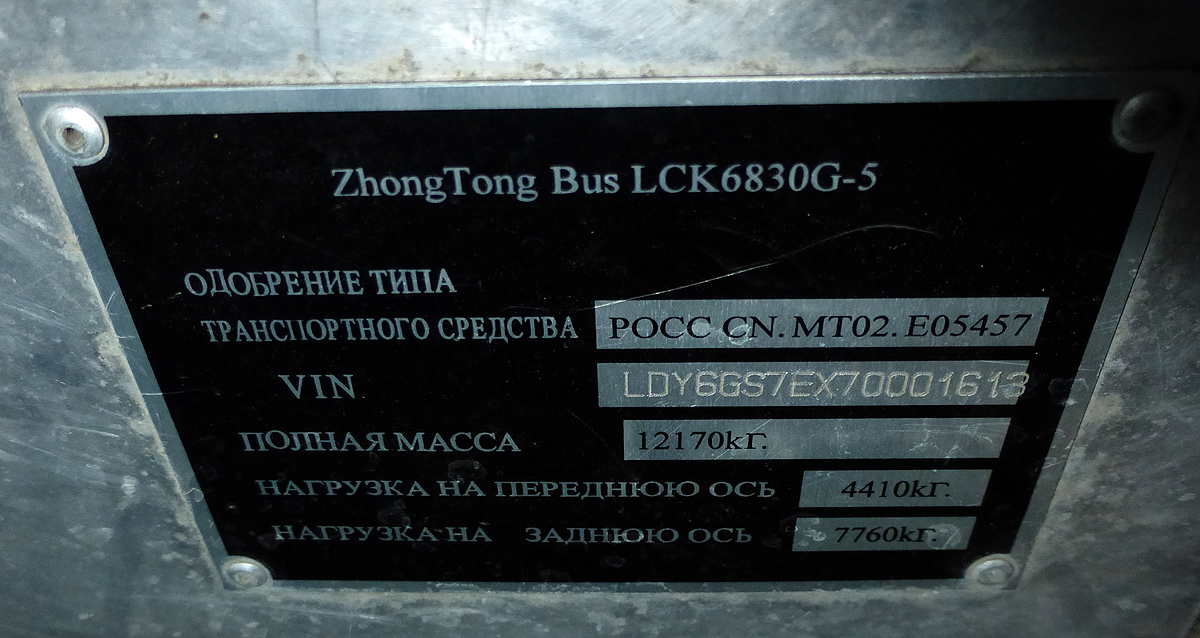 Новосибирская область, Zhong Tong LCK6830G-5 № С 856 ЕС 154