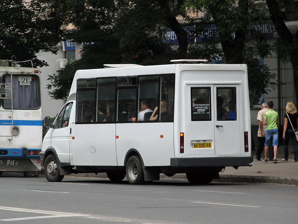 Днепропетровская область, Рута СПВ А048.3 № AE 0283 AA