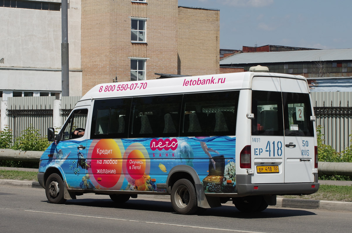 Московская область, Луидор-223210 (MB Sprinter 413CDI) № 1418