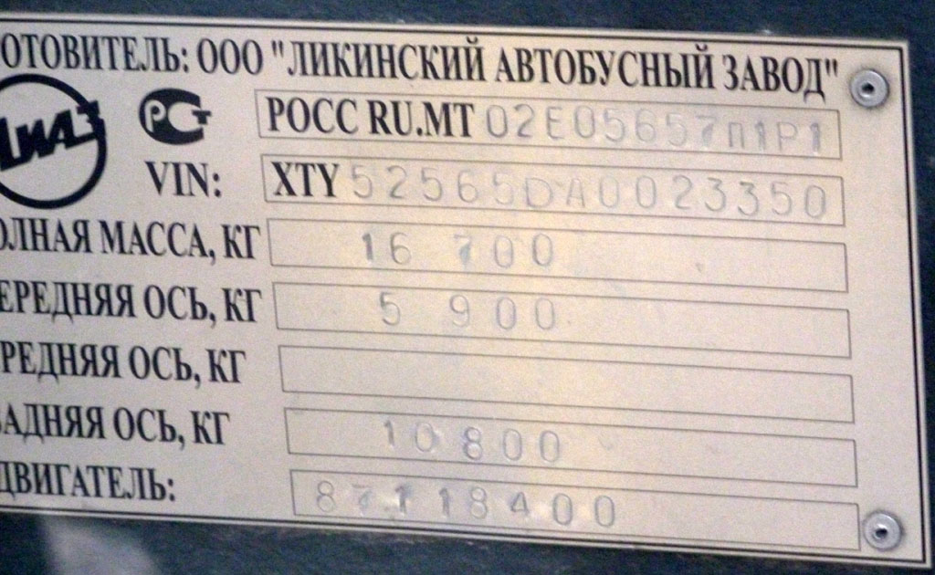 Тюменская область, ЛиАЗ-5256.53-01 № Н 769 КХ 72