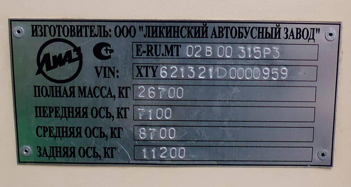 Вологодская область, ЛиАЗ-6213.21 № 325