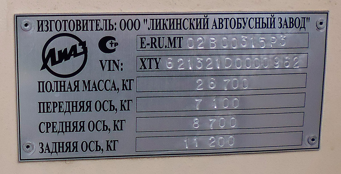 Вологодская область, ЛиАЗ-6213.21 № 324