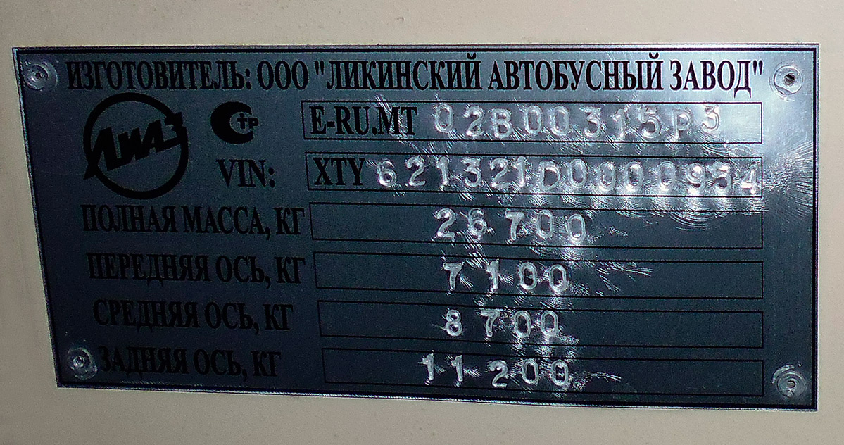 Вологодская область, ЛиАЗ-6213.21 № 320