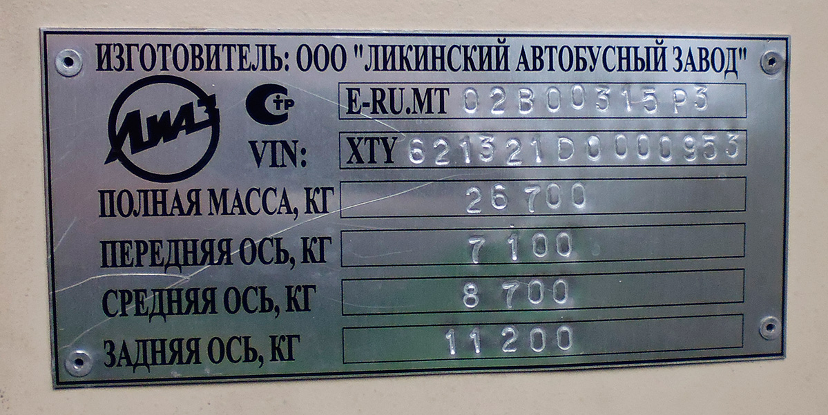 Вологодская область, ЛиАЗ-6213.21 № 333