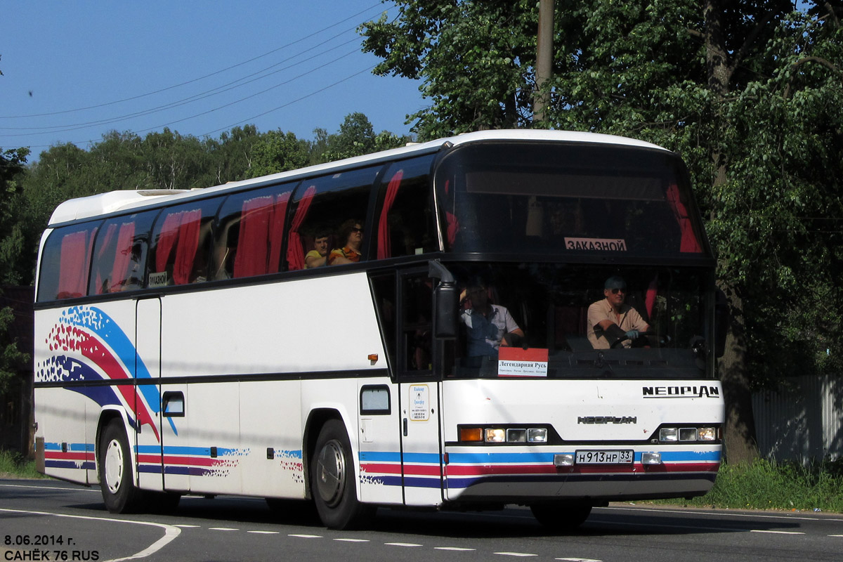 Владимирская область, Neoplan N116 Cityliner № Н 913 НР 33