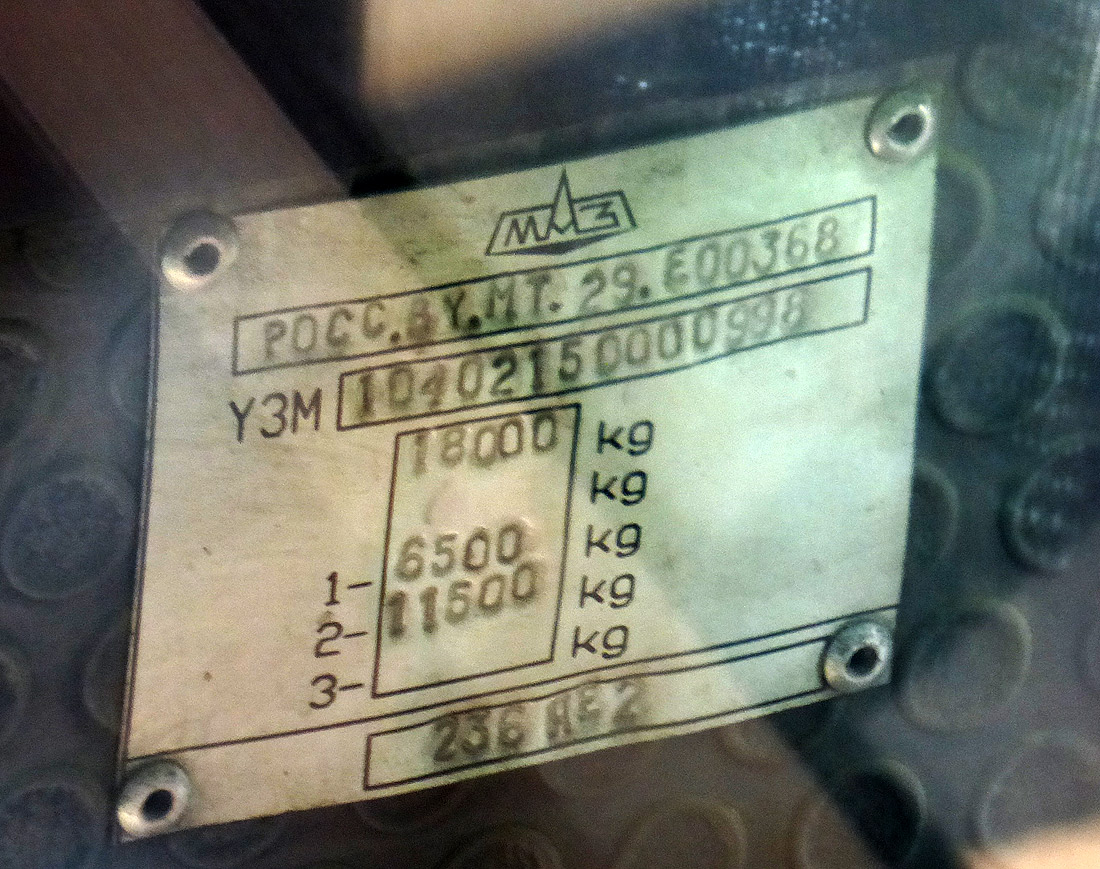 Новосибирская область, МАЗ-104.021 № 4133