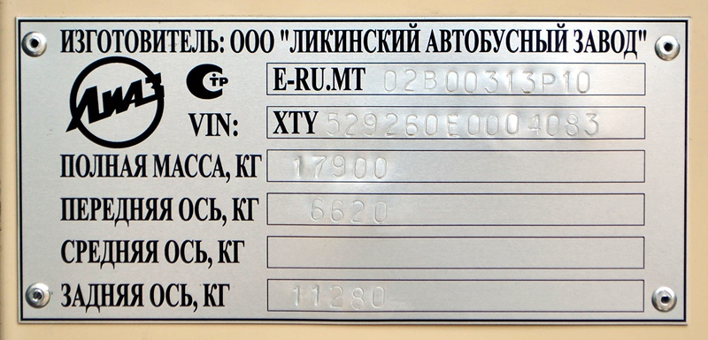 Нижегородская область, ЛиАЗ-5292.60 № 63561