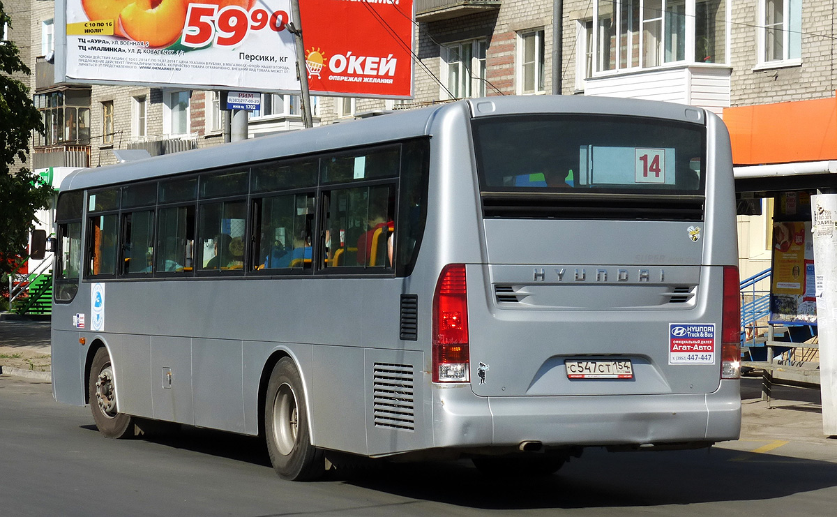 Новосибирская область, Hyundai New Super AeroCity 1F/L № С 547 СТ 154