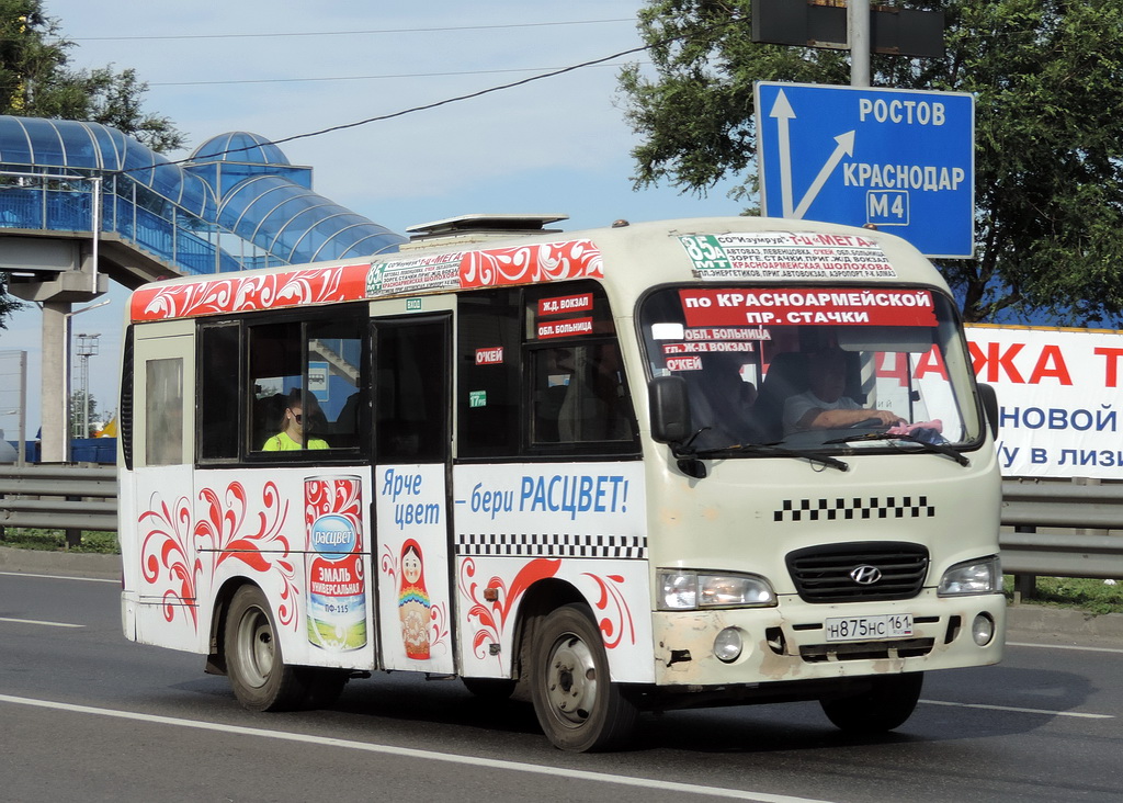 Ростовская область, Hyundai County SWB C08 (РЗГА) № Н 875 НС 161