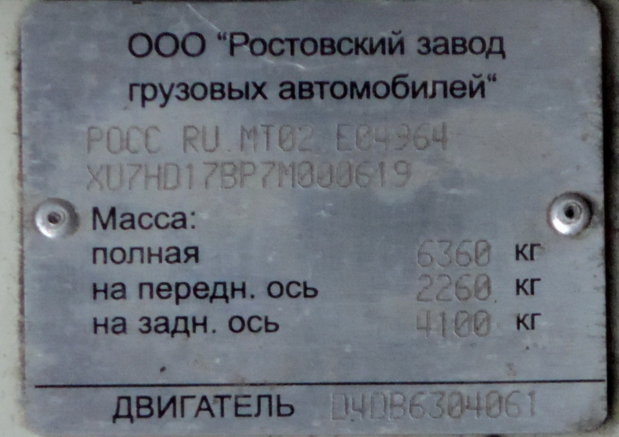 Rostov region, Hyundai County SWB C08 (RZGA) Nr. 025