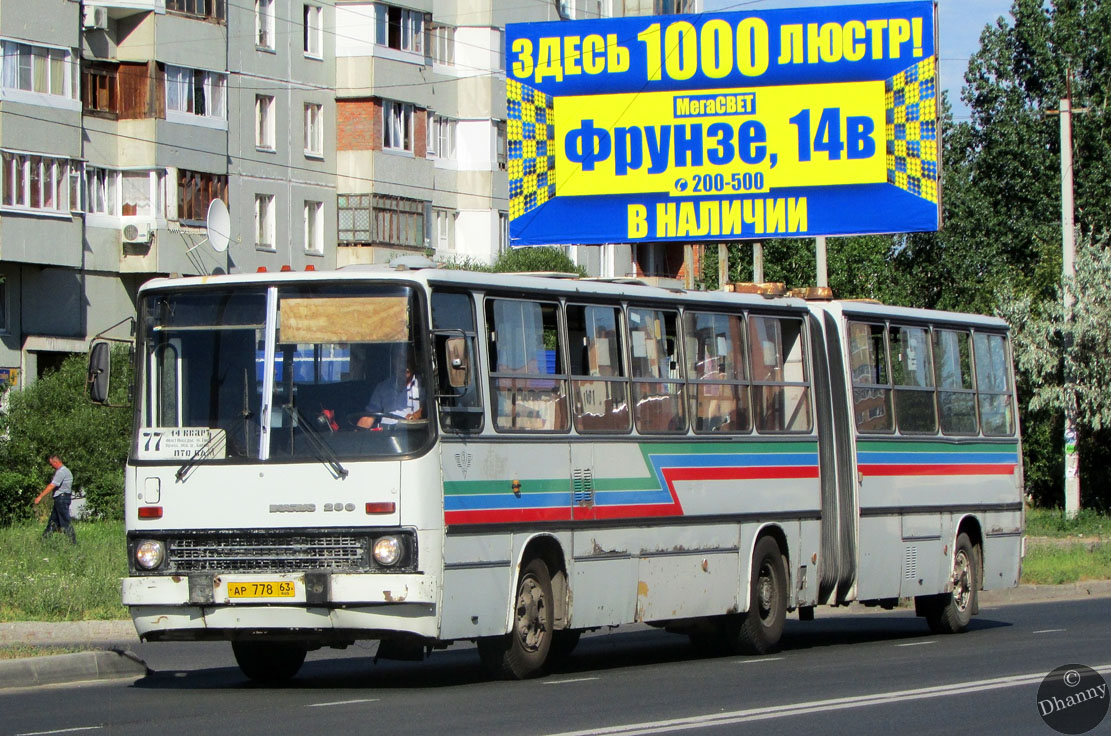 Самарская область, Ikarus 280.33 № АР 778 63