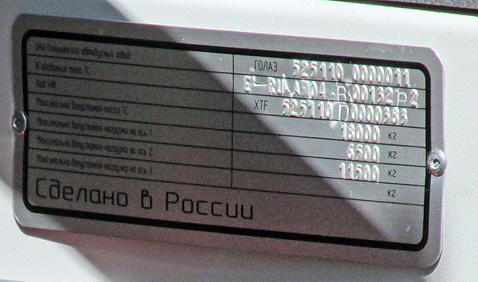 Московская область, ГолАЗ-525110-11 "Вояж" № 0511