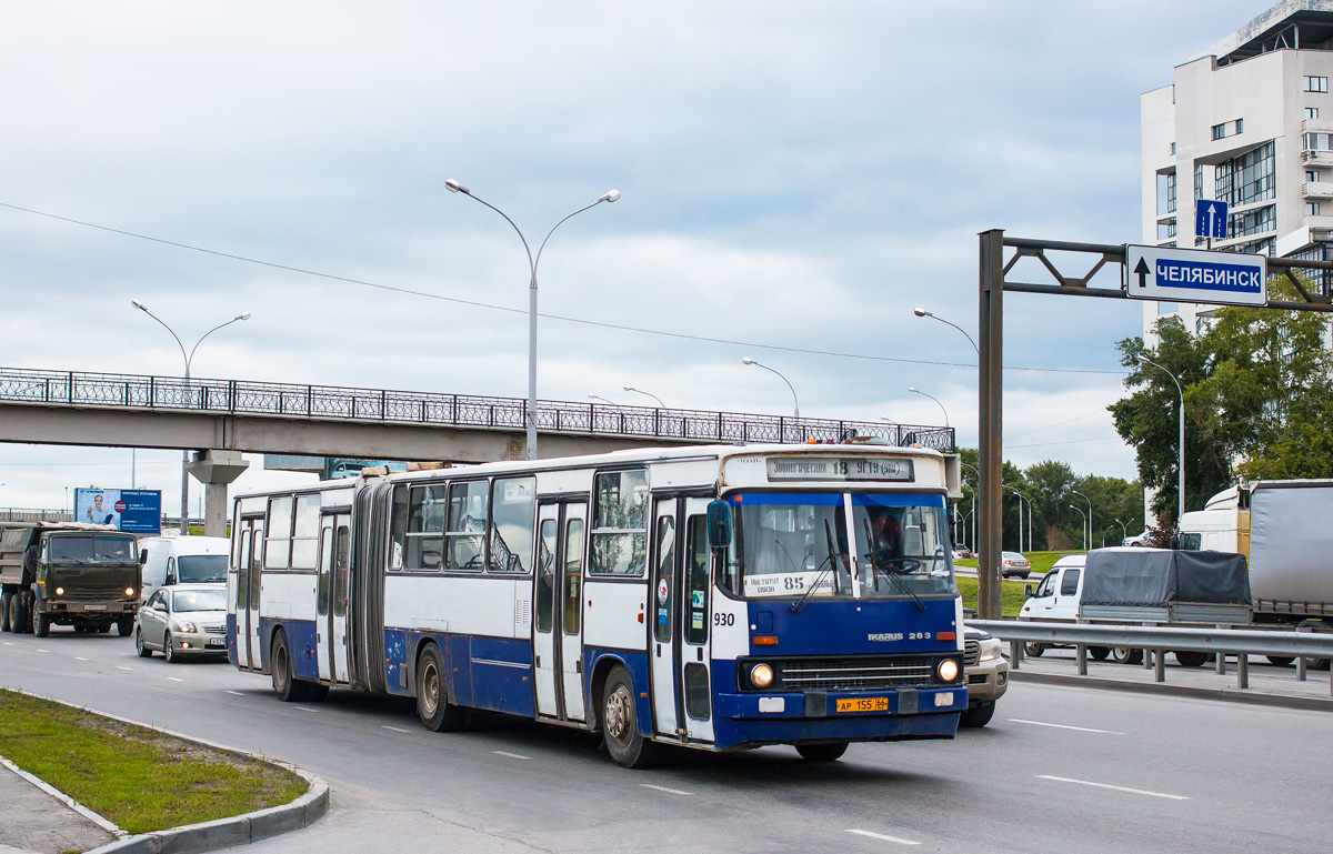 Свердловская область, Ikarus 283.10 № 930