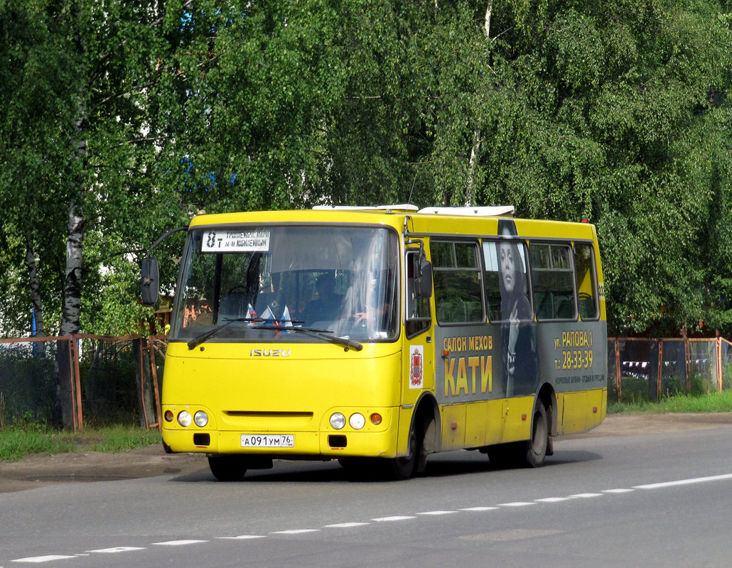 Ярославская область, ЧА A09204 № 233