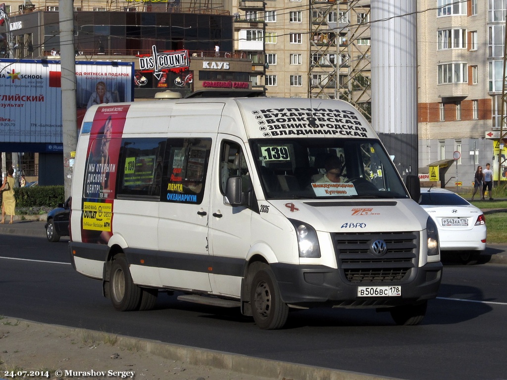 Санкт-Петербург, Луидор-22370C (Volkswagen Crafter) № 2835