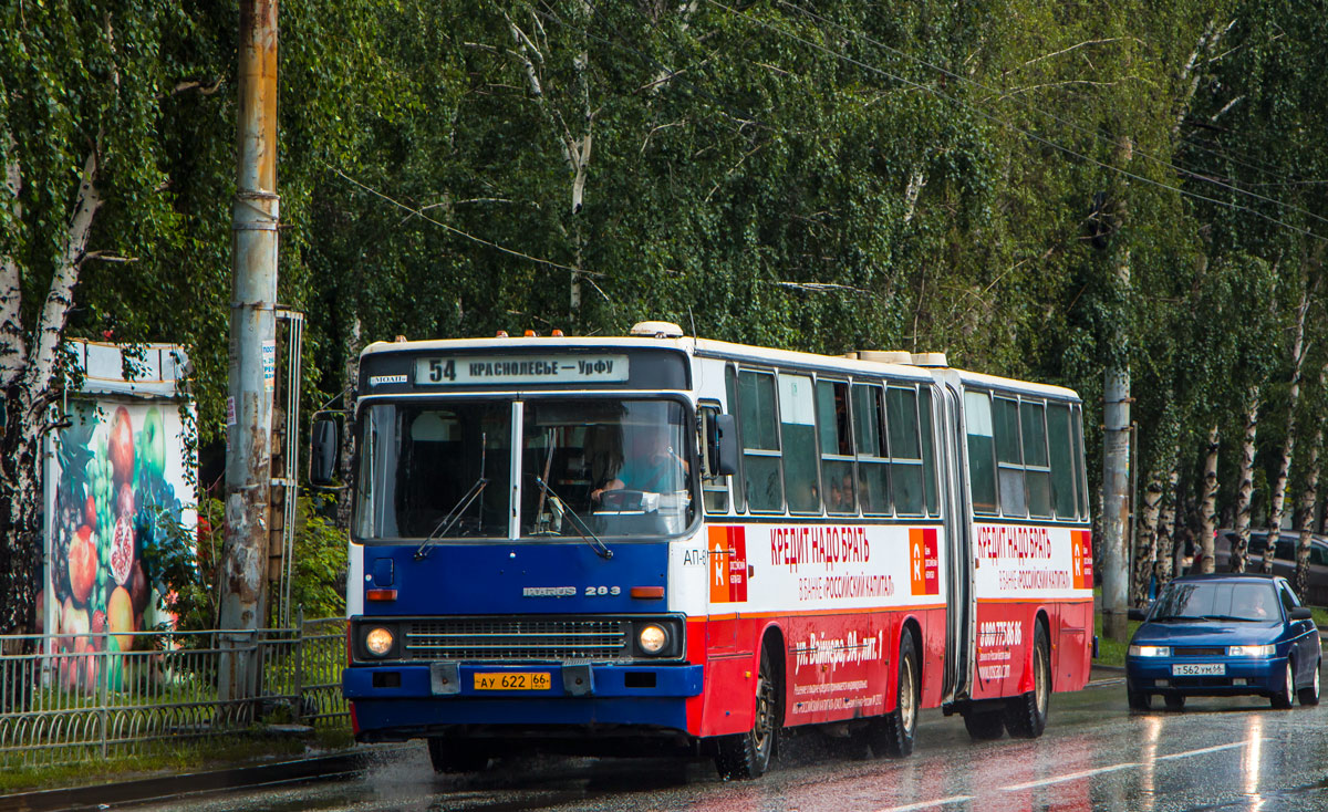 Свердловская область, Ikarus 283.10 № 1717