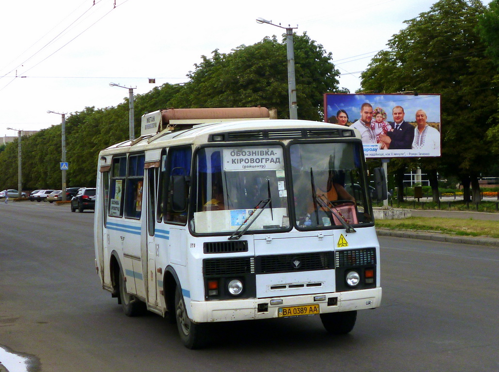 Кировоградская область, ПАЗ-32054 № 011