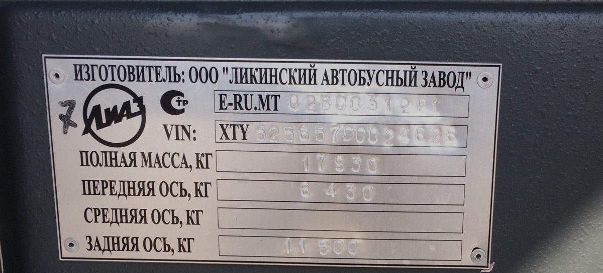 Белгородская область, ЛиАЗ-5256.57 № Н 272 МС 31