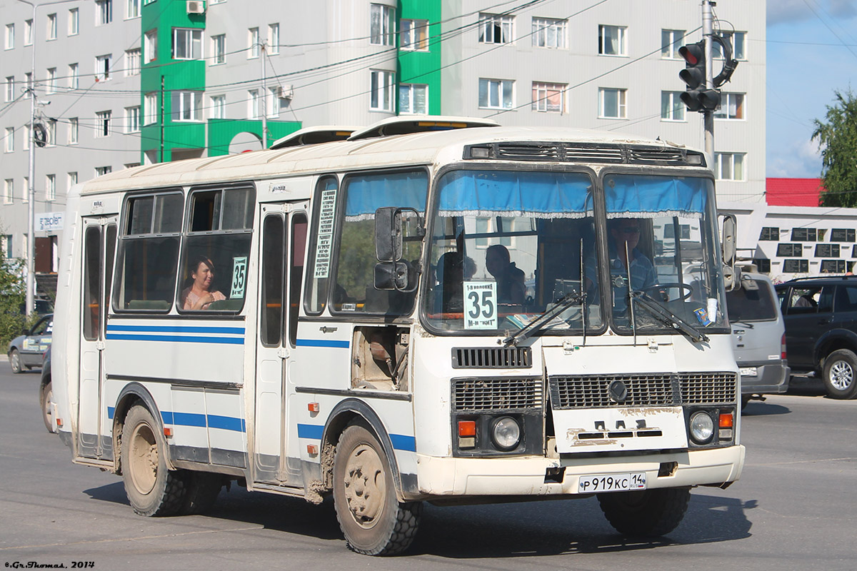 Саха (Якутия), ПАЗ-32054 № Р 919 КС 14