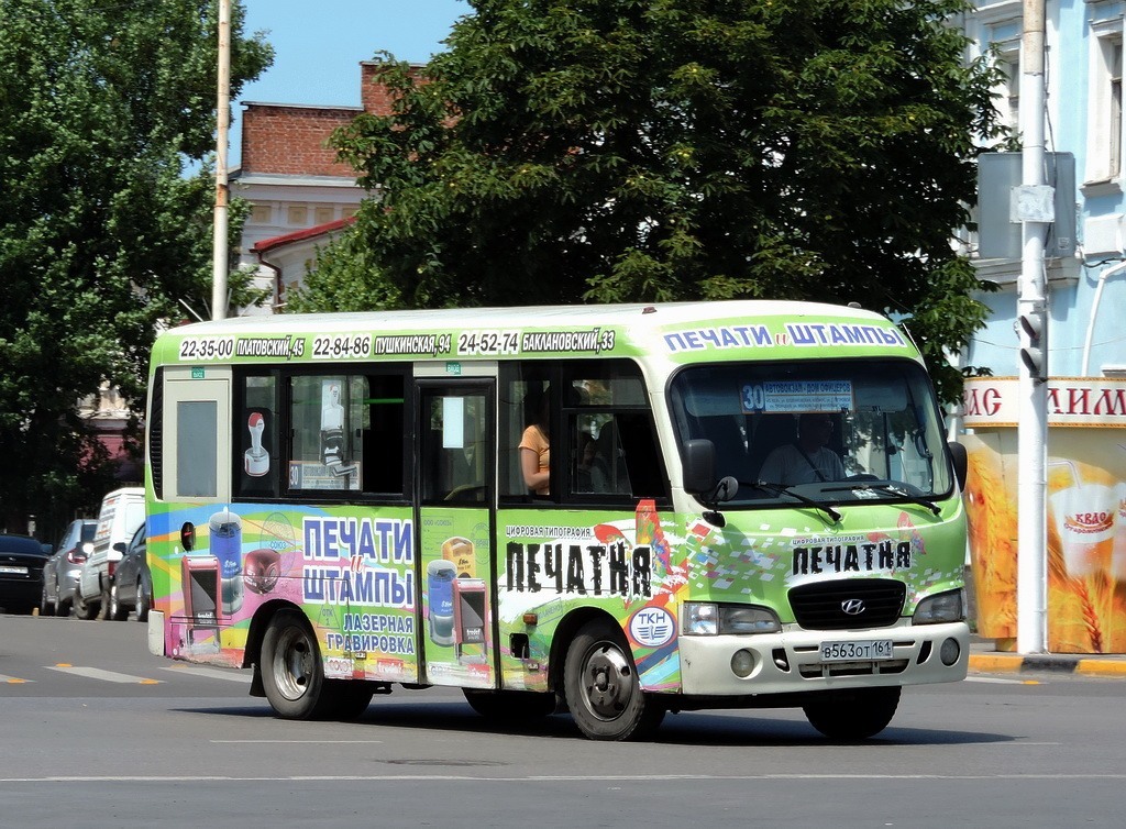 Ростовская область, Hyundai County SWB C08 (РЗГА) № В 563 ОТ 161