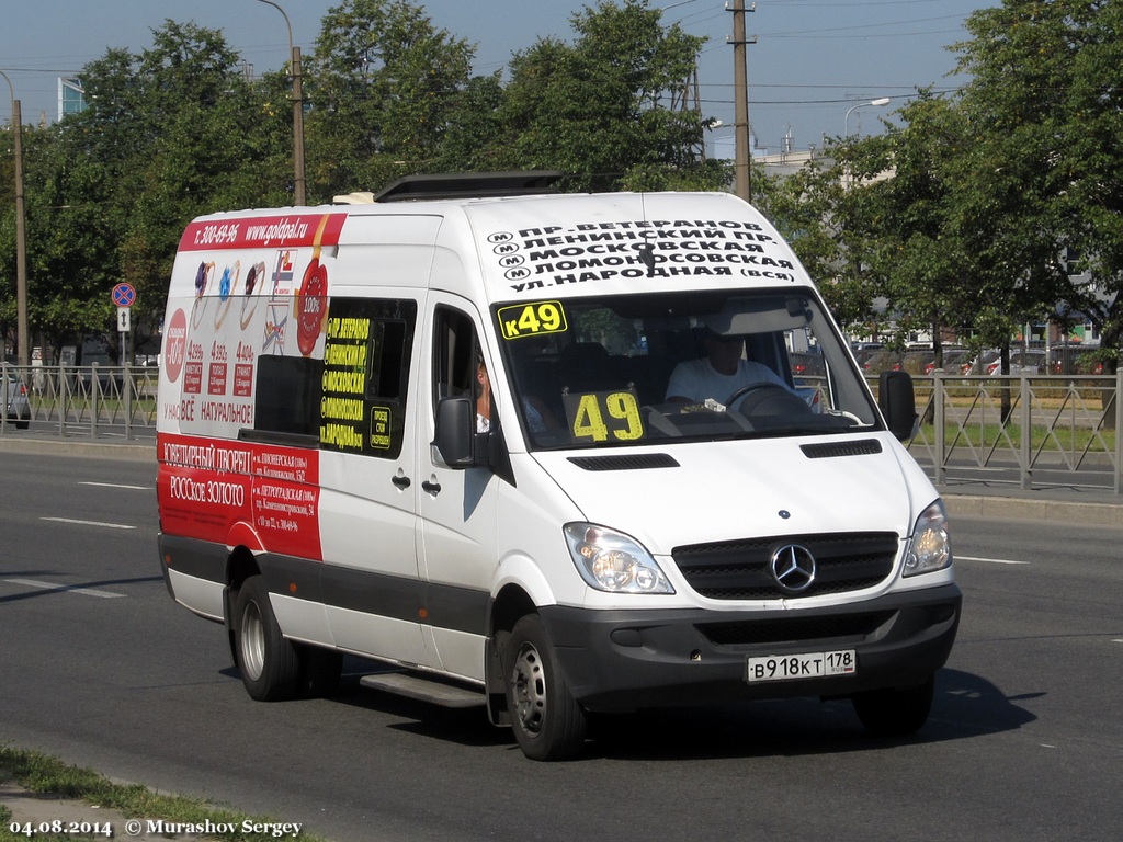 Санкт-Петербург, Луидор-22360C (MB Sprinter) № В 918 КТ 178