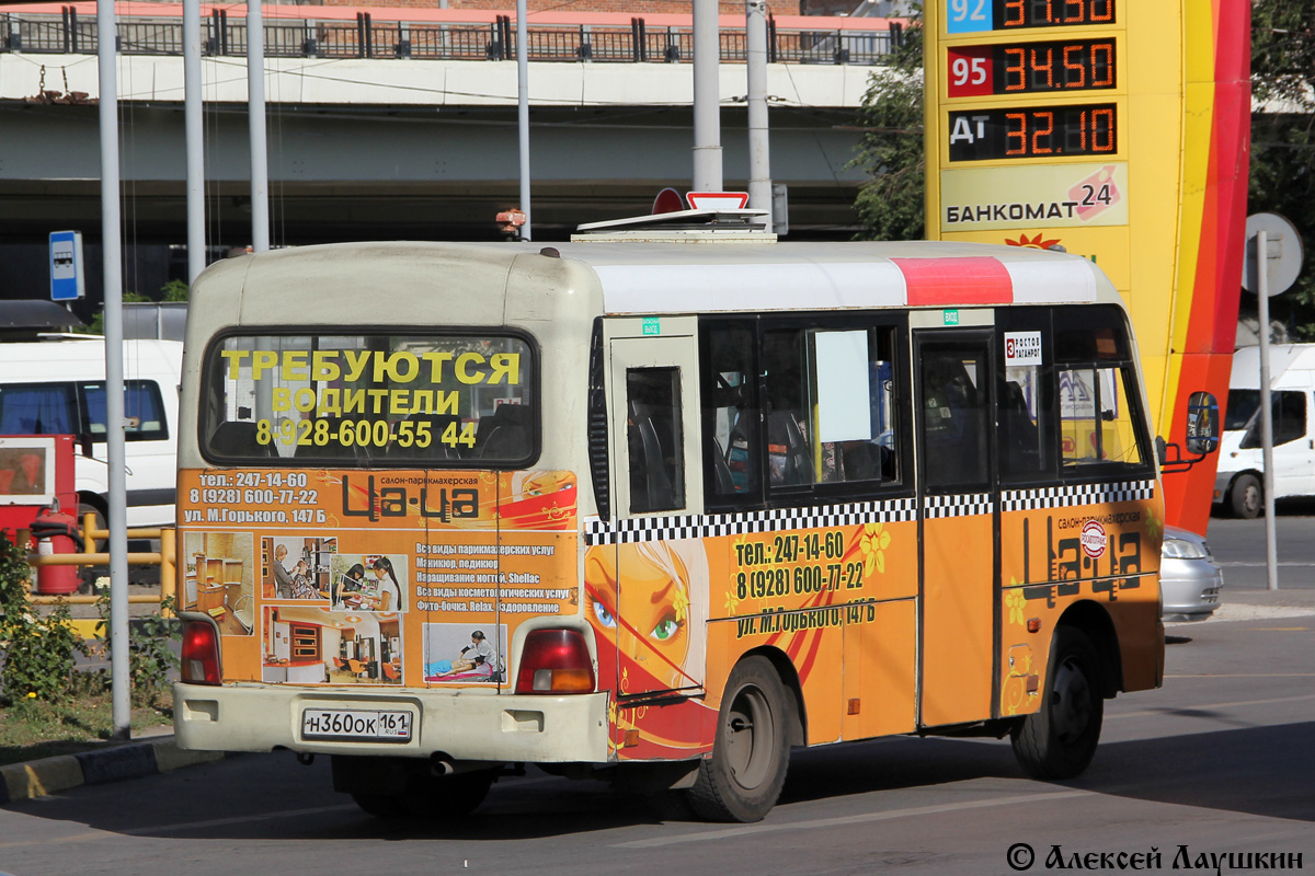 Ростовская область, Hyundai County SWB C08 (РЗГА) № Н 360 ОК 161