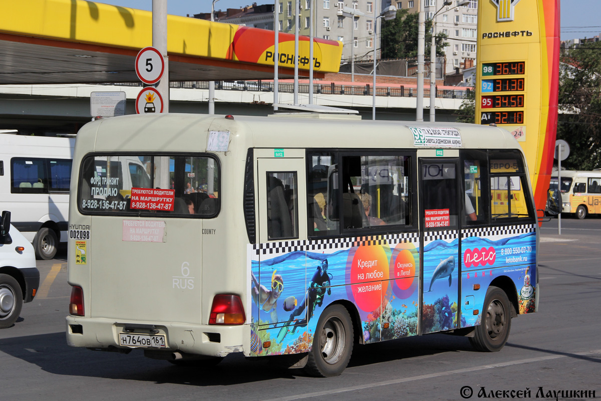 Ростовская область, Hyundai County SWB C08 (РЗГА) № 002098