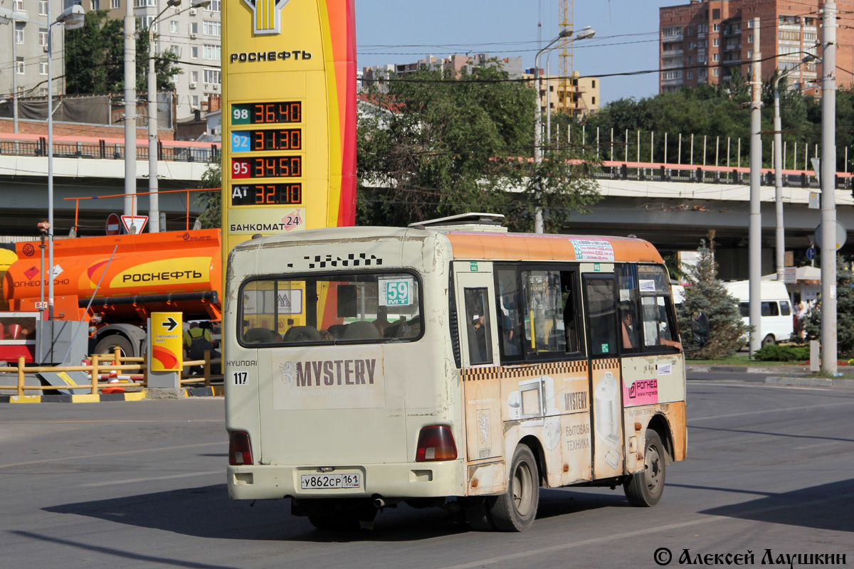 Ростовская область, Hyundai County SWB C08 (РЗГА) № 117 — Фото — Автобусный  транспорт