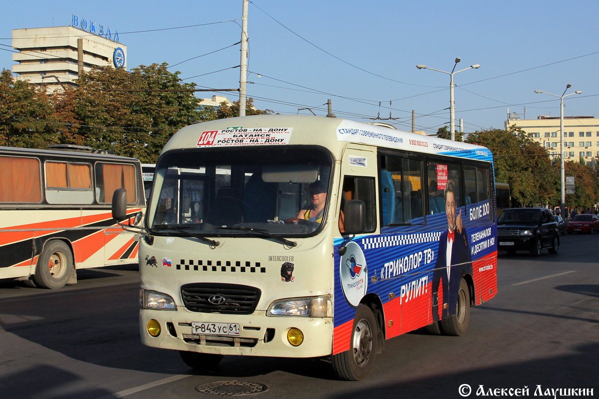 Ростовская область, Hyundai County SWB C08 (РЗГА) № 020