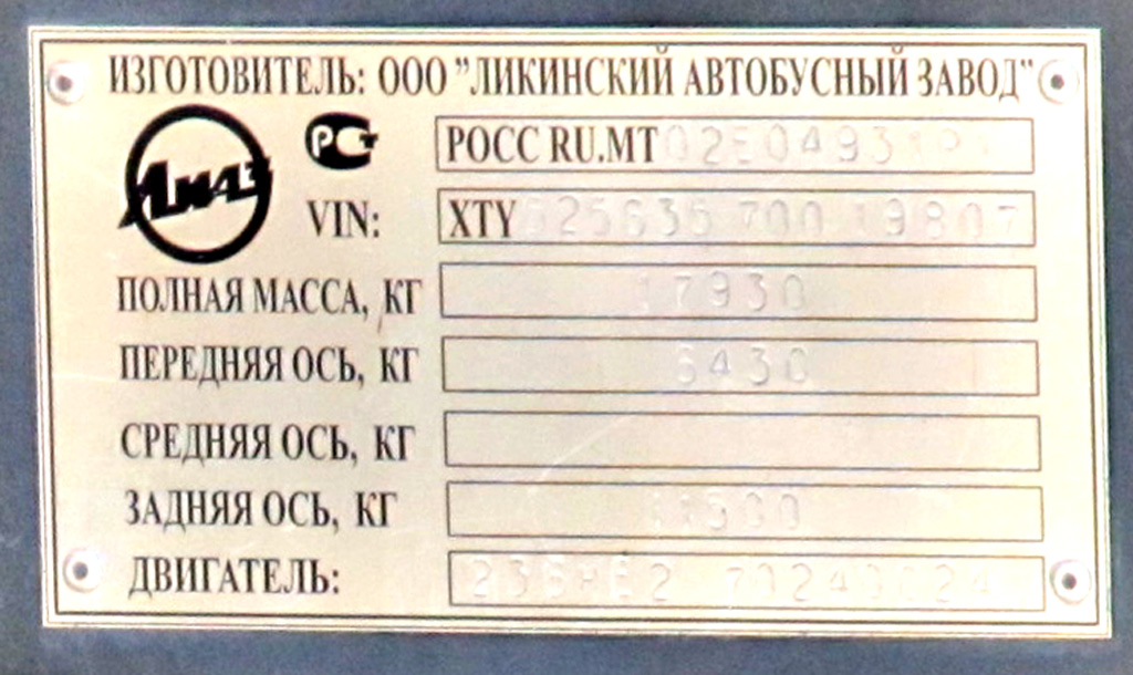 Тюменская область, ЛиАЗ-5256.35 № 195