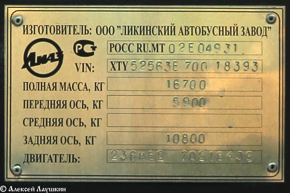 Растоўская вобласць, ЛиАЗ-5256.35-01 № У 958 ХУ 61