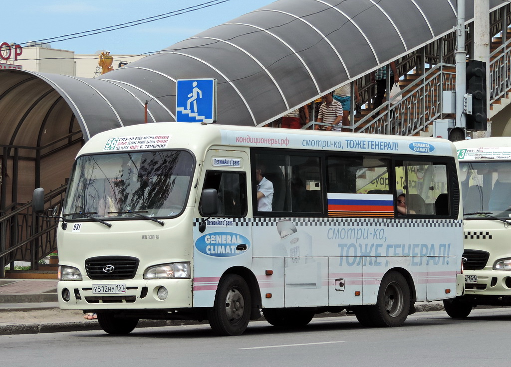 Ростовская область, Hyundai County SWB C08 (РЗГА) № У 512 НУ 161