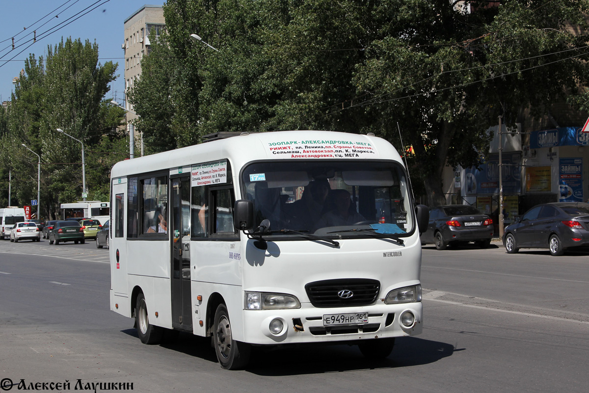 Ростовская область, Hyundai County SWB C08 (ТагАЗ) № Е 949 НР 161