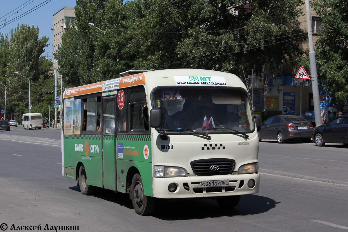 Ростовская область, Hyundai County SWB C08 (РЗГА) № 00759