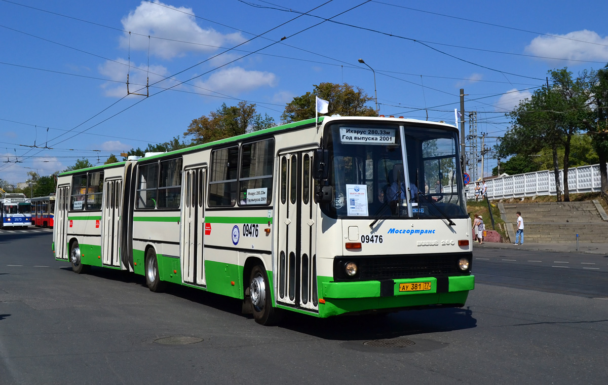 Москва, Ikarus 280.33M № 09476