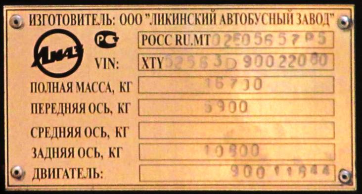 Ярославская область, ЛиАЗ-5256.36-01 № АК 335 76