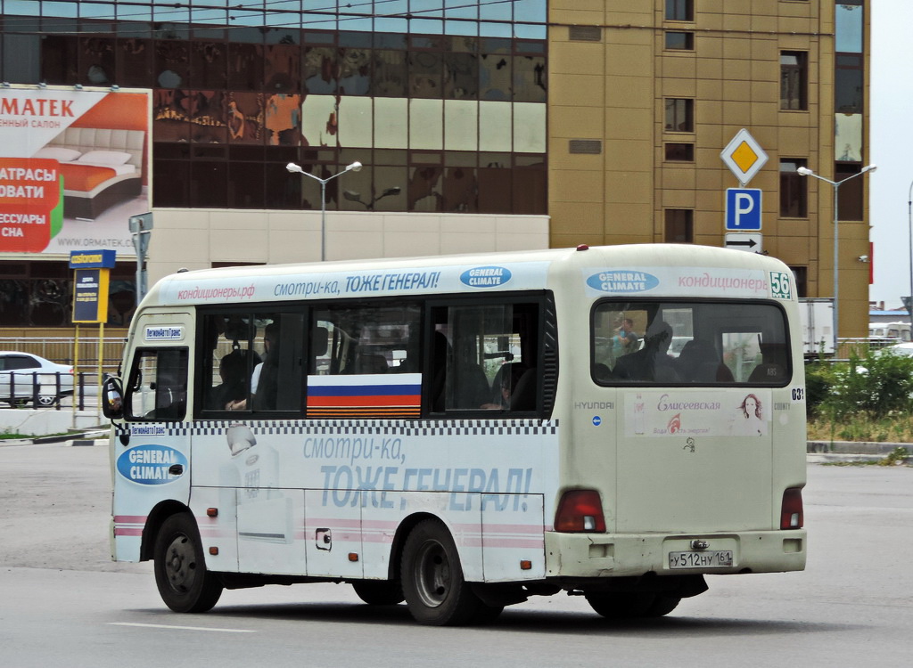 Ростовская область, Hyundai County SWB C08 (РЗГА) № У 512 НУ 161