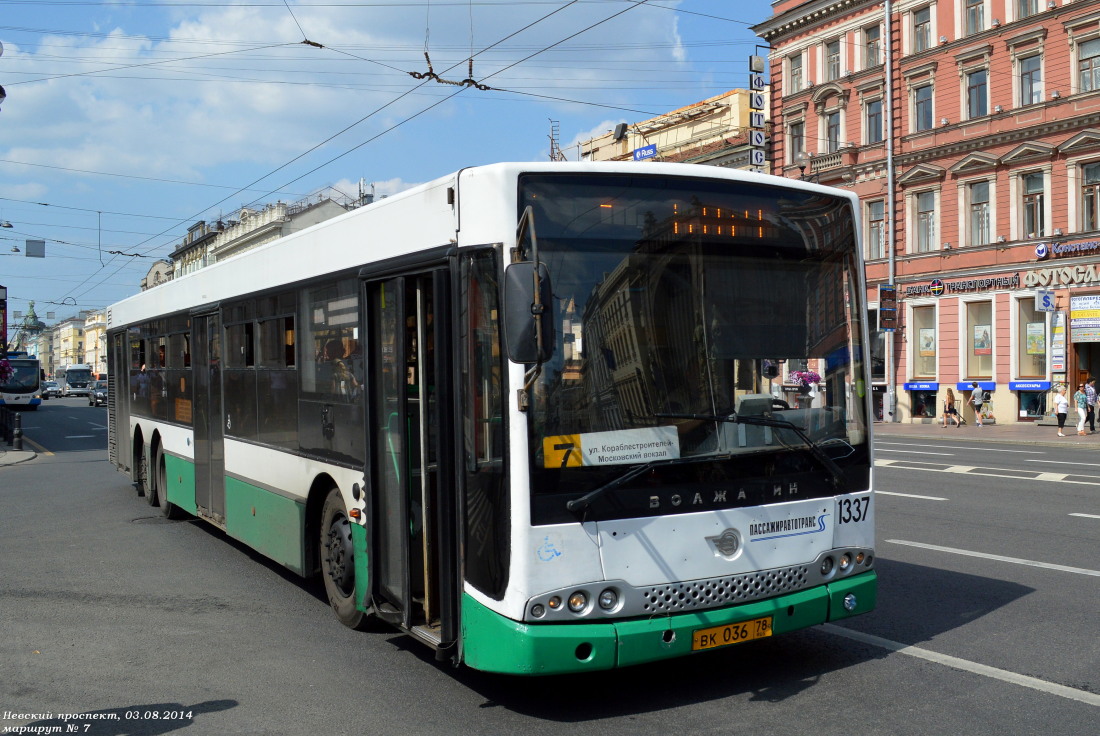 Санкт-Петербург, Волжанин-6270.06 