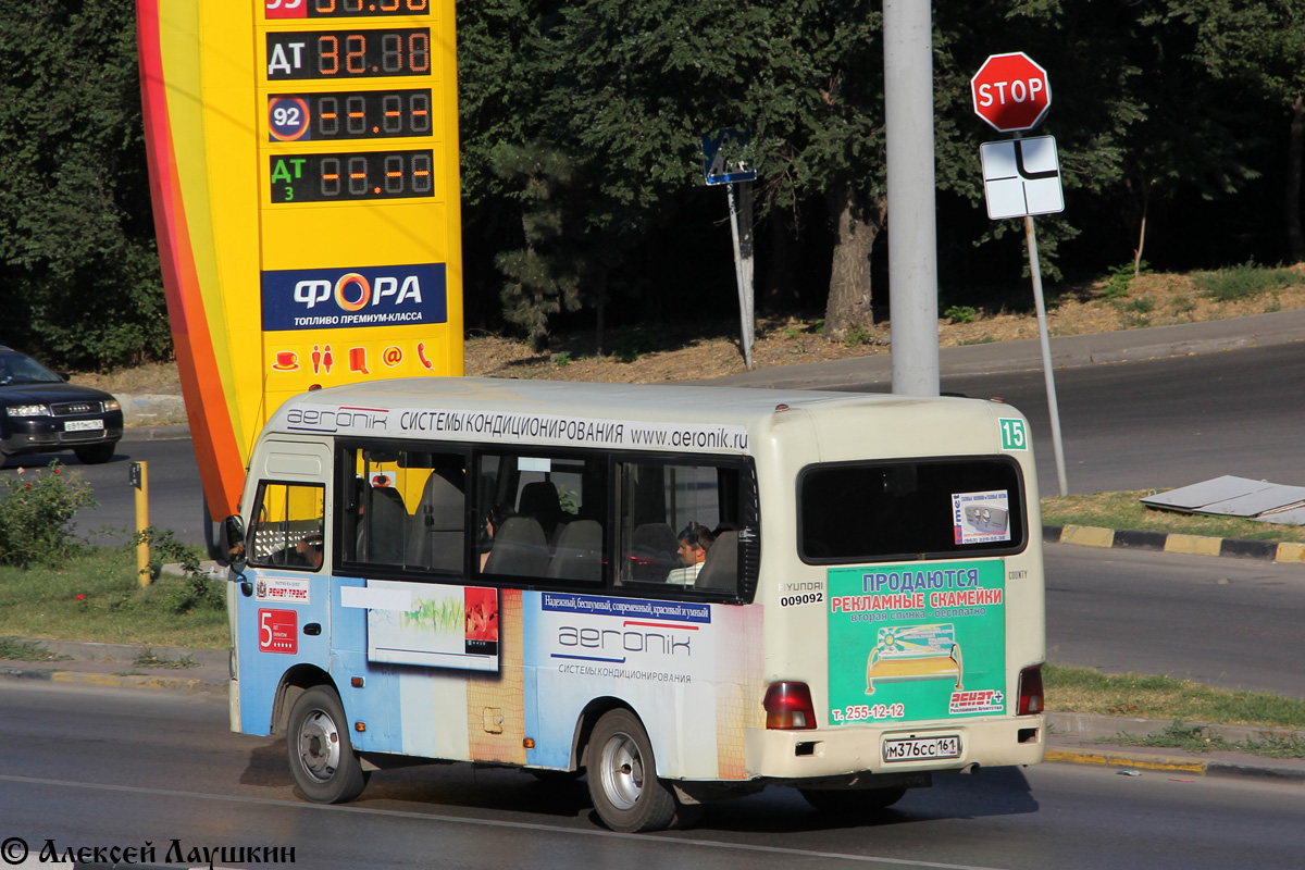 Ростовская область, Hyundai County SWB C08 (РЗГА) № 009092