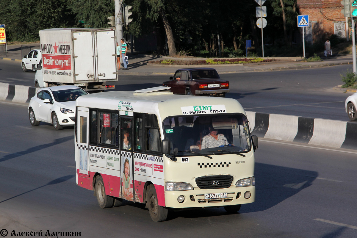 Ростовская область, Hyundai County SWB C08 (РЗГА) № 043