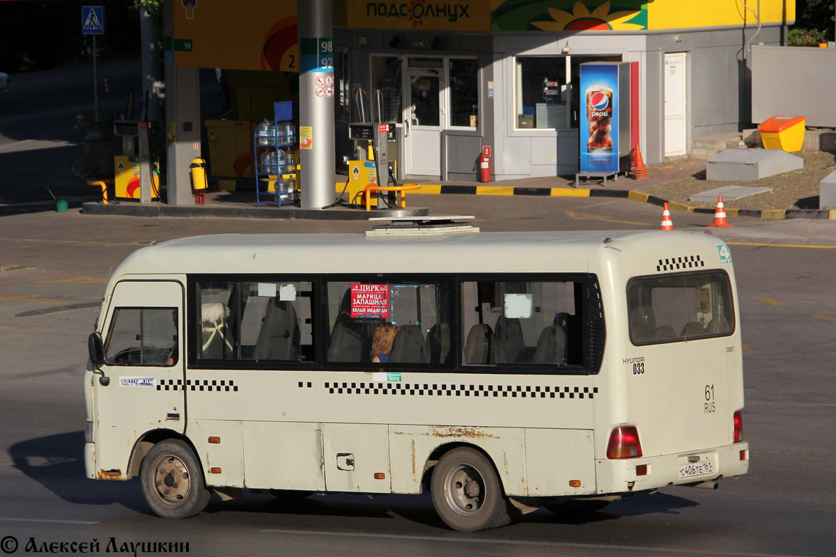 Ростовская область, Hyundai County SWB C08 (РЗГА) № 033